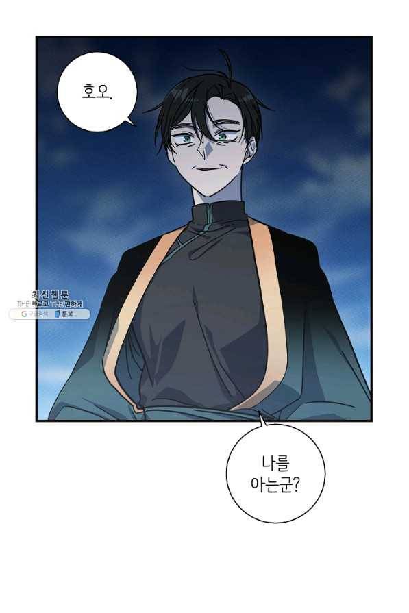 드라코런 135화 15