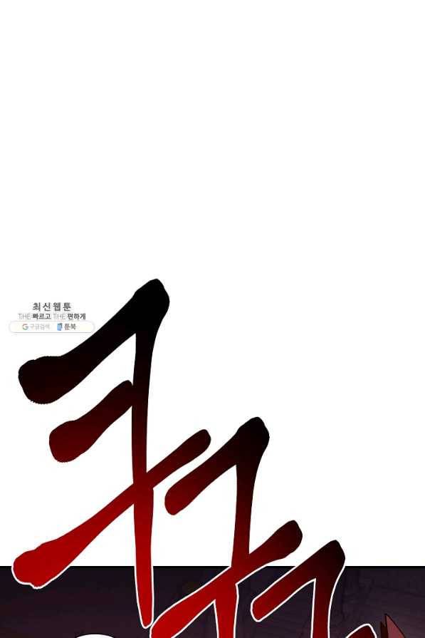 드라코런 135화 16