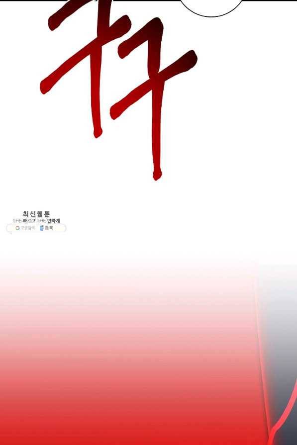 드라코런 135화 18