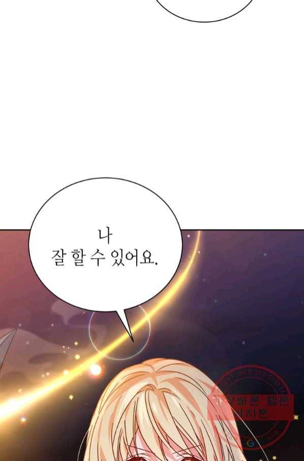순백의 엘리사벳 52화 12
