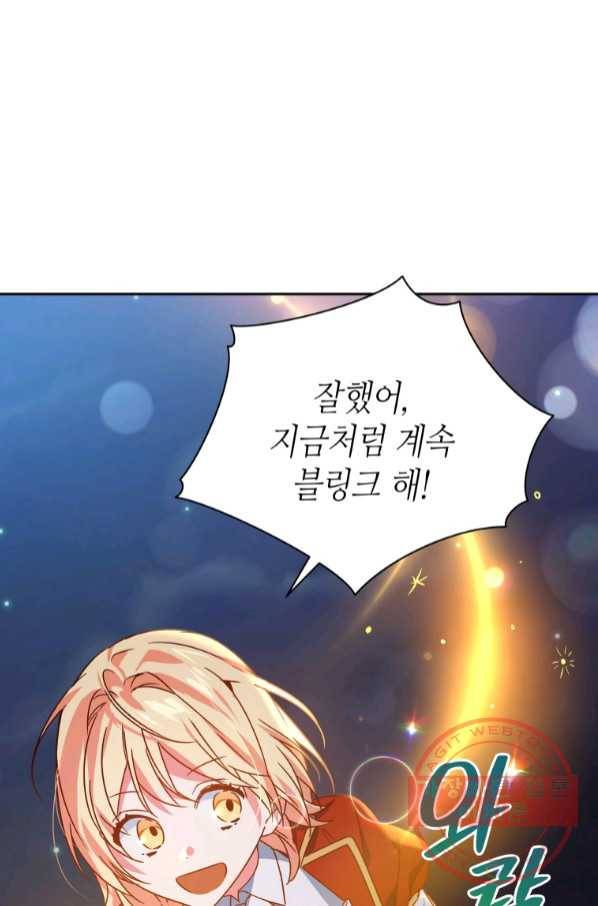 순백의 엘리사벳 52화 17