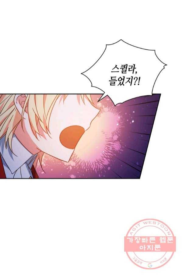 순백의 엘리사벳 52화 21