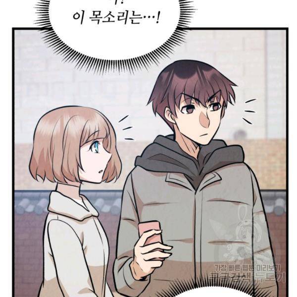 당골의 신부 129화 3