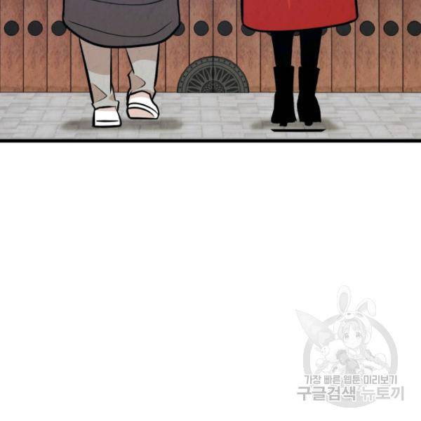당골의 신부 129화 6