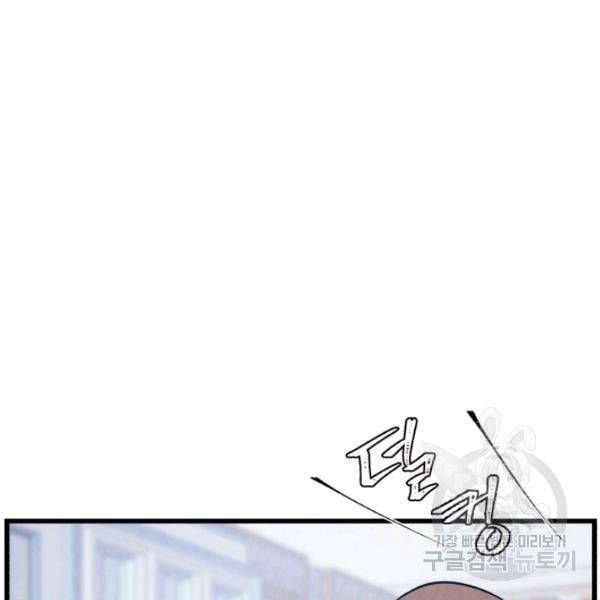 당골의 신부 129화 8
