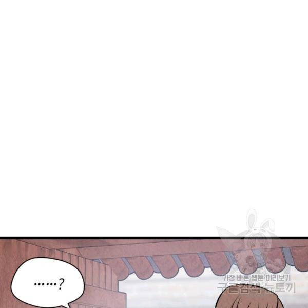 당골의 신부 129화 14