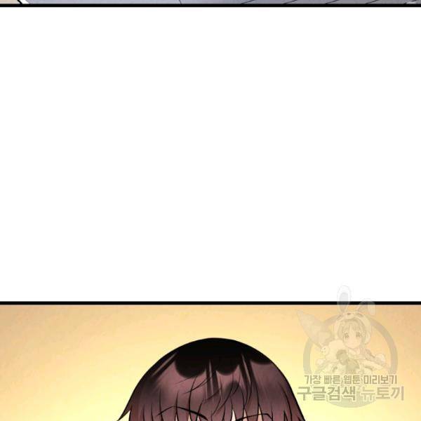 당골의 신부 129화 19