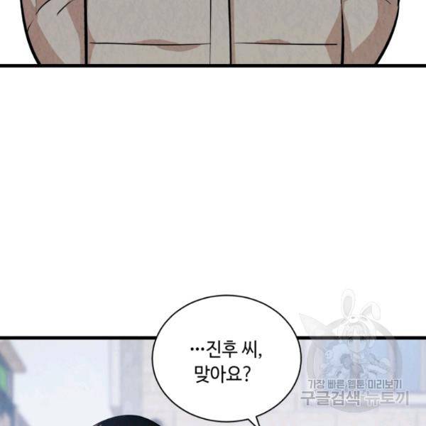당골의 신부 129화 21