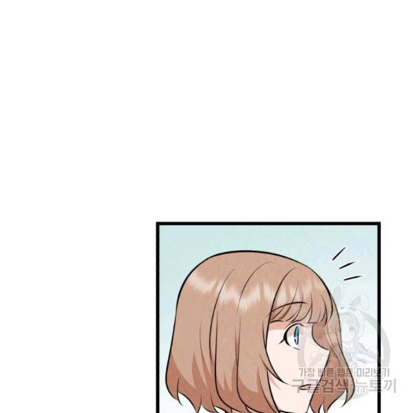 당골의 신부 129화 23