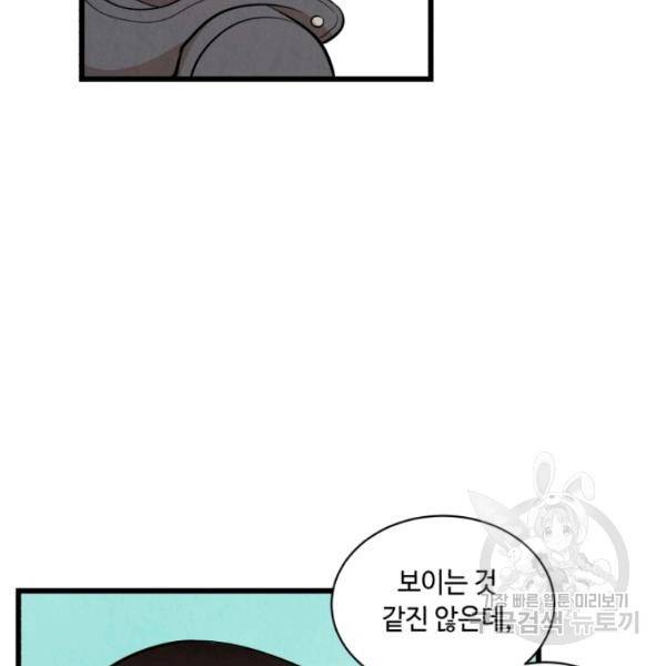 당골의 신부 129화 25