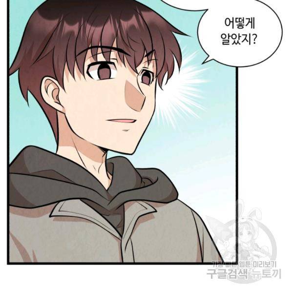 당골의 신부 129화 26