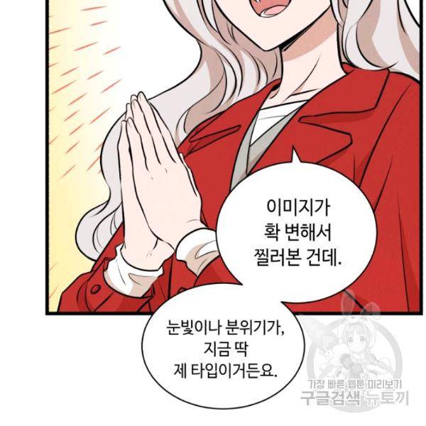 당골의 신부 129화 28