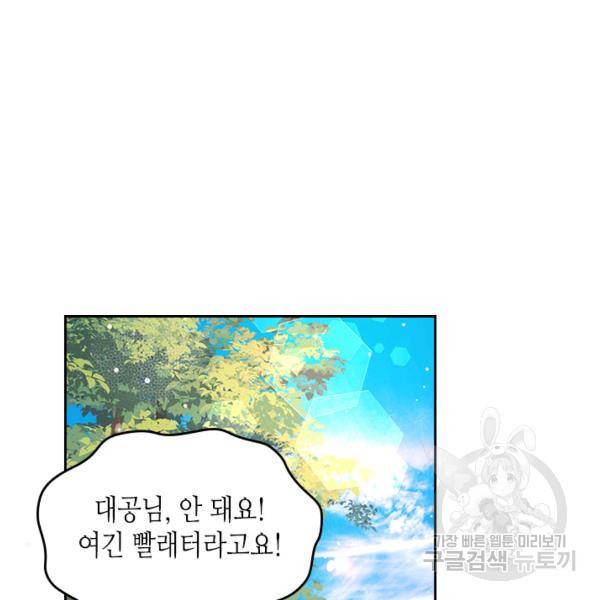 베아트리체 81화 3