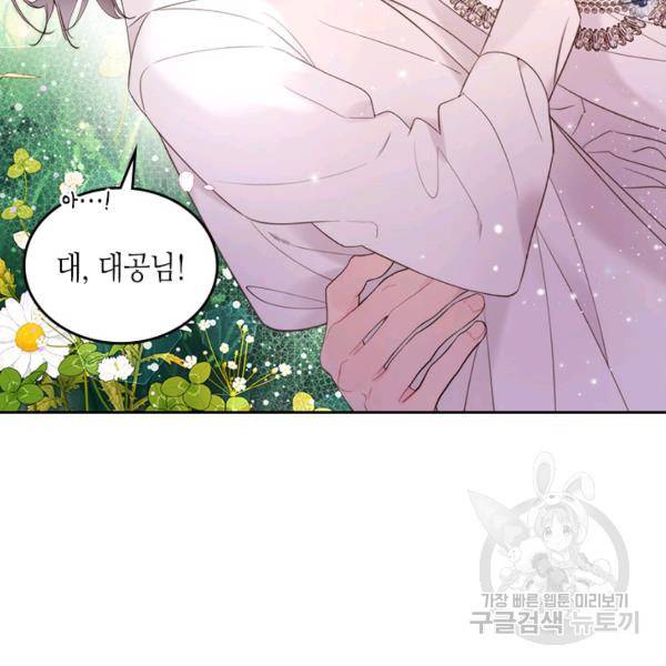 베아트리체 81화 7