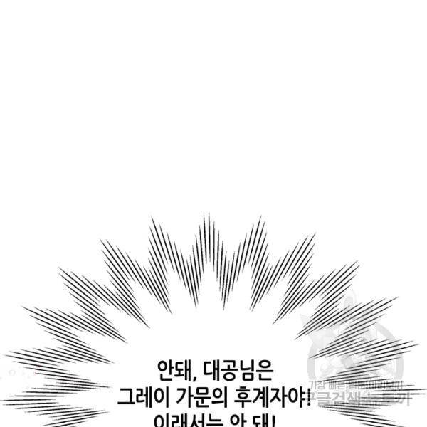 베아트리체 81화 12