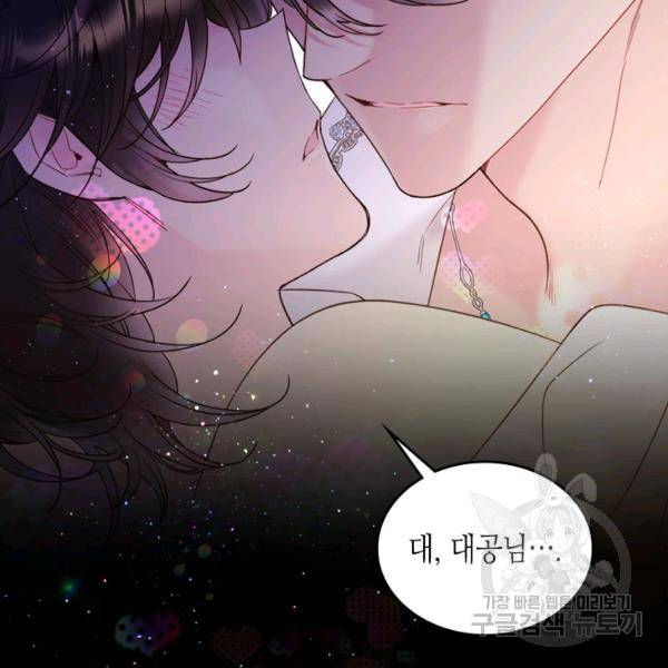 베아트리체 81화 18