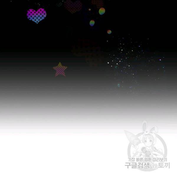 베아트리체 81화 19
