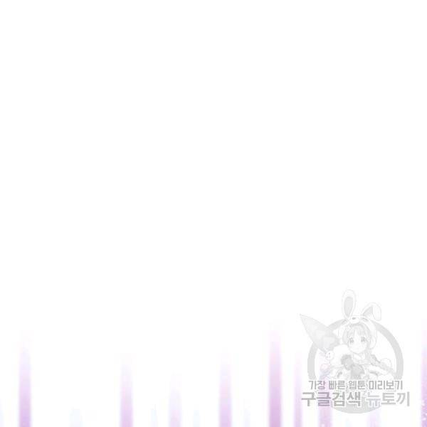 베아트리체 81화 20