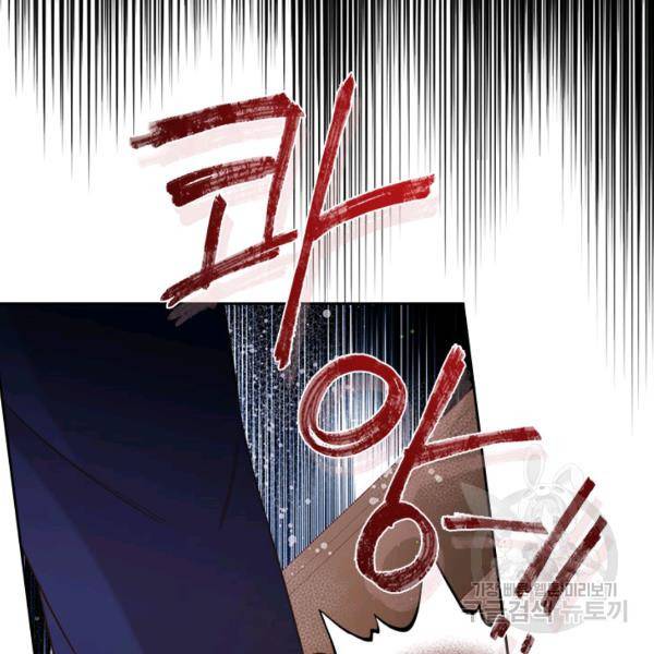 베아트리체 81화 23