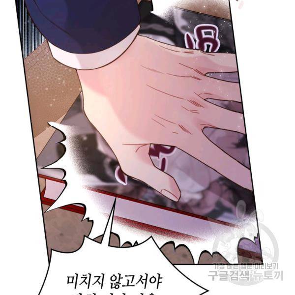 베아트리체 81화 24