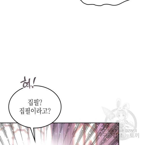 베아트리체 81화 28