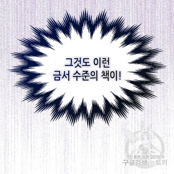 베아트리체 81화 33