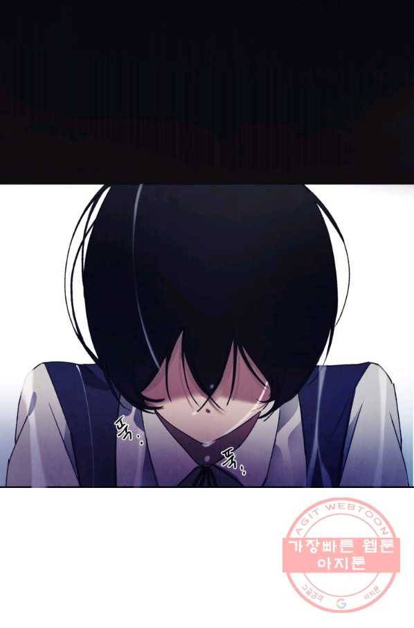 귀의 하나이다 3화 4