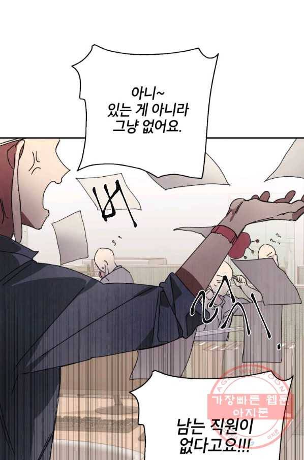 귀의 하나이다 3화 11