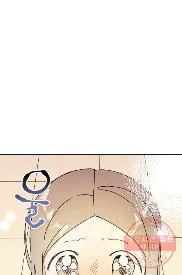 귀의 하나이다 3화 17