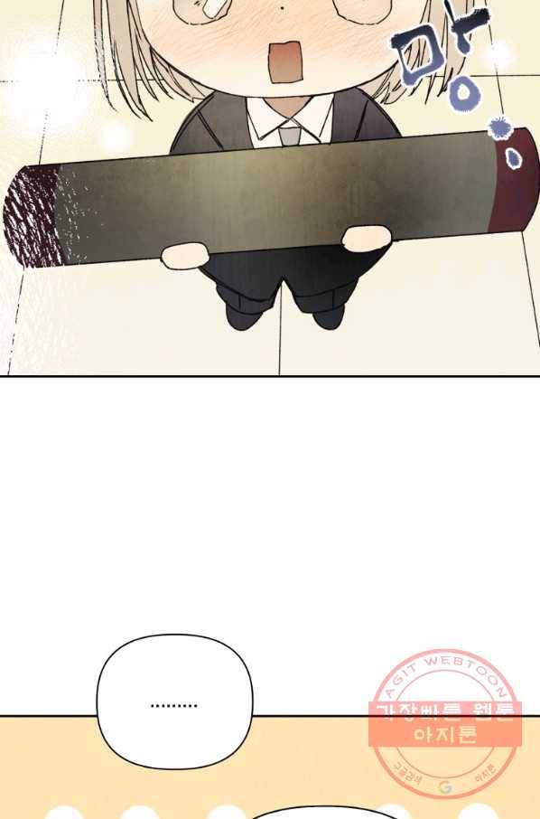 귀의 하나이다 3화 18