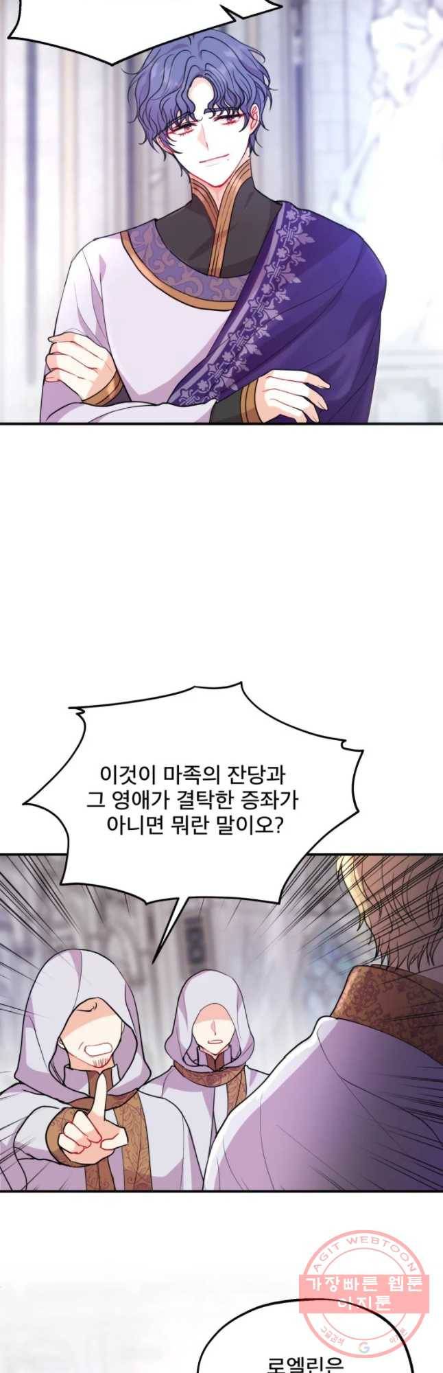 로엘린은 미래를 걷는다 32화 3
