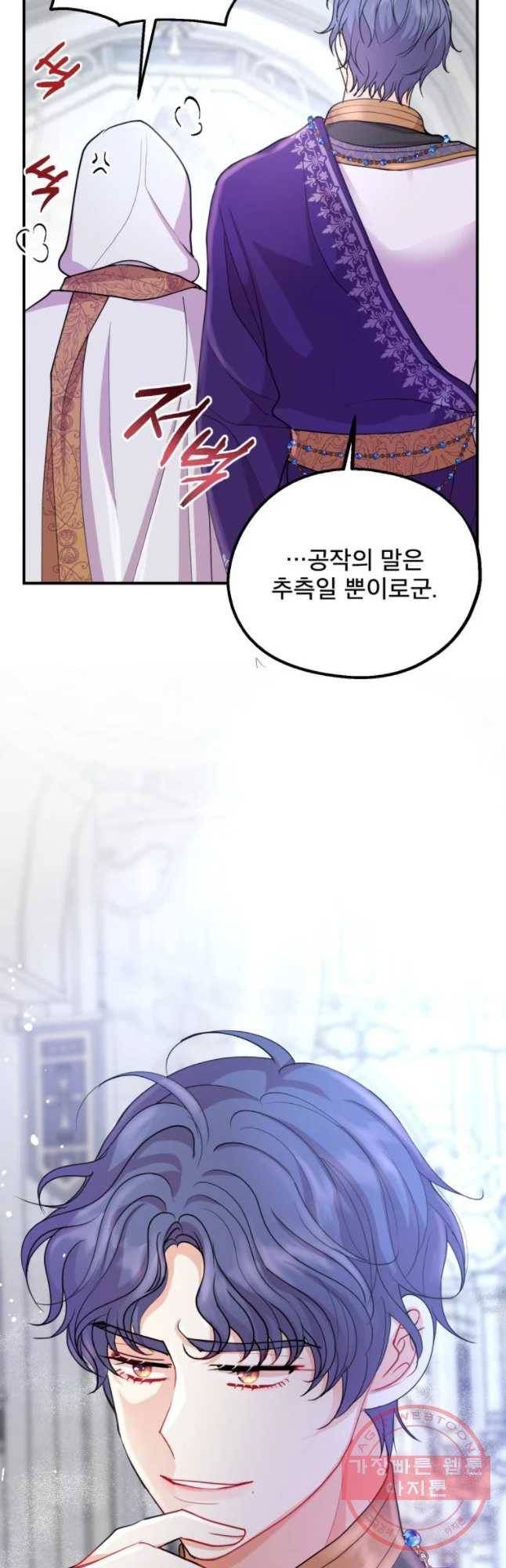 로엘린은 미래를 걷는다 32화 6
