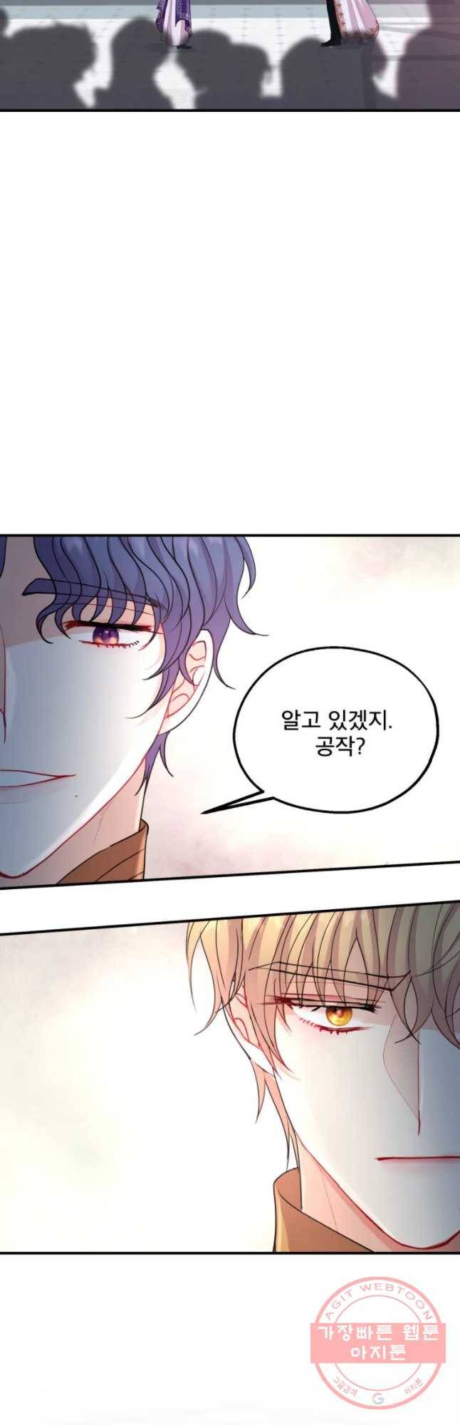 로엘린은 미래를 걷는다 32화 8