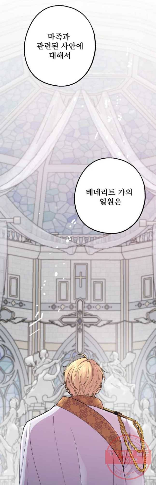 로엘린은 미래를 걷는다 32화 9