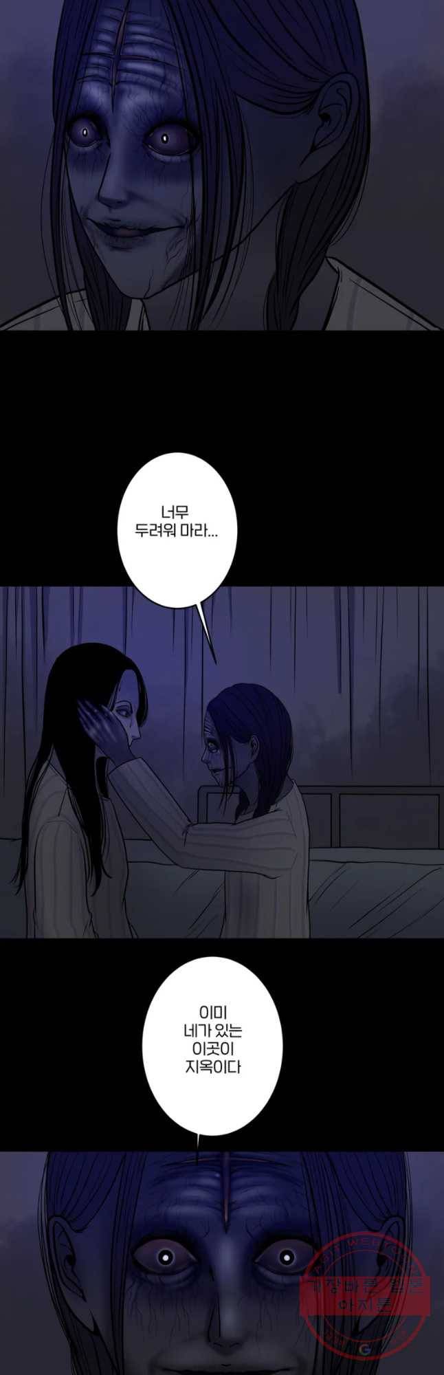 신락도 44화 3