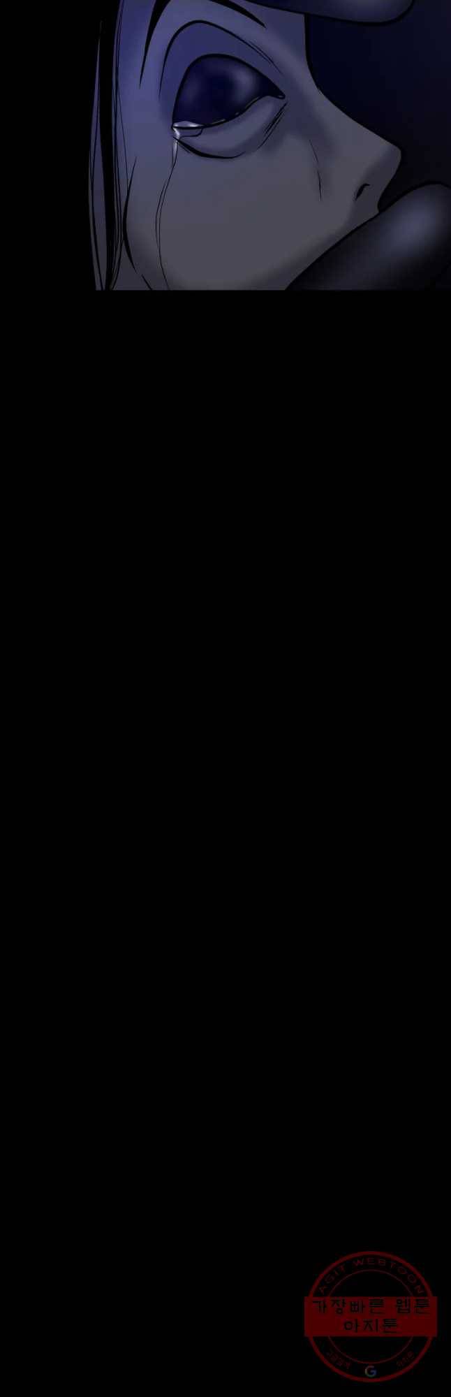 신락도 44화 7