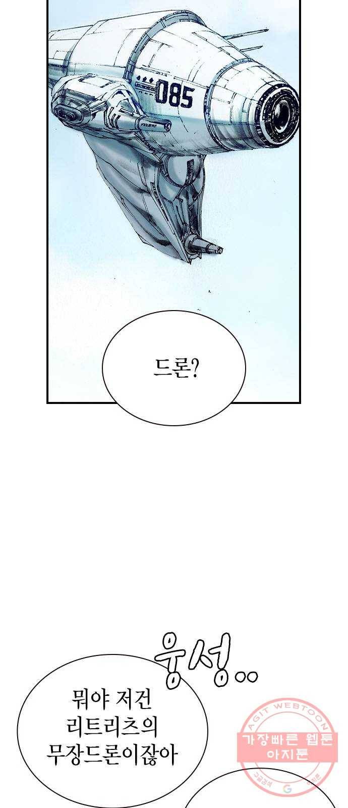 리트리츠 13화. 리트리츠 혐오자 2