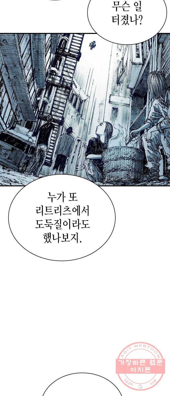 리트리츠 13화. 리트리츠 혐오자 3
