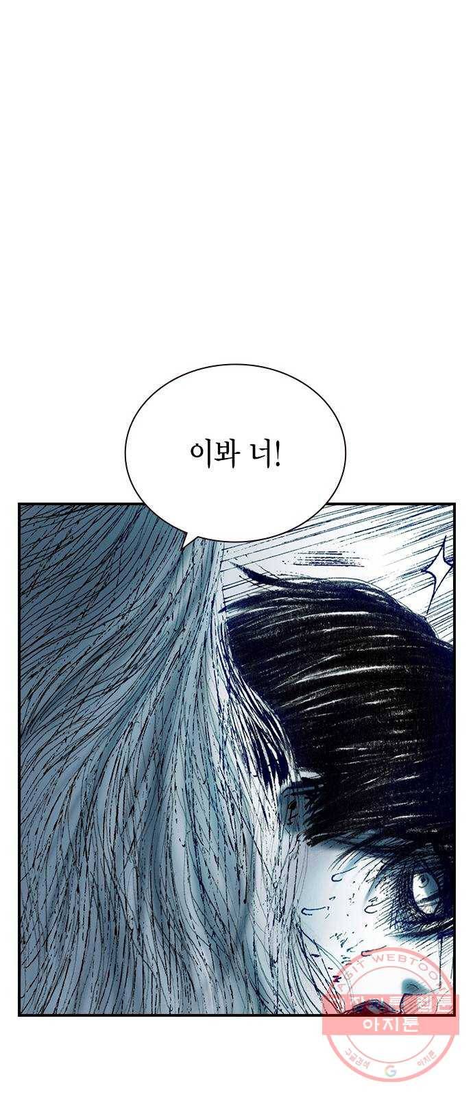 리트리츠 13화. 리트리츠 혐오자 9