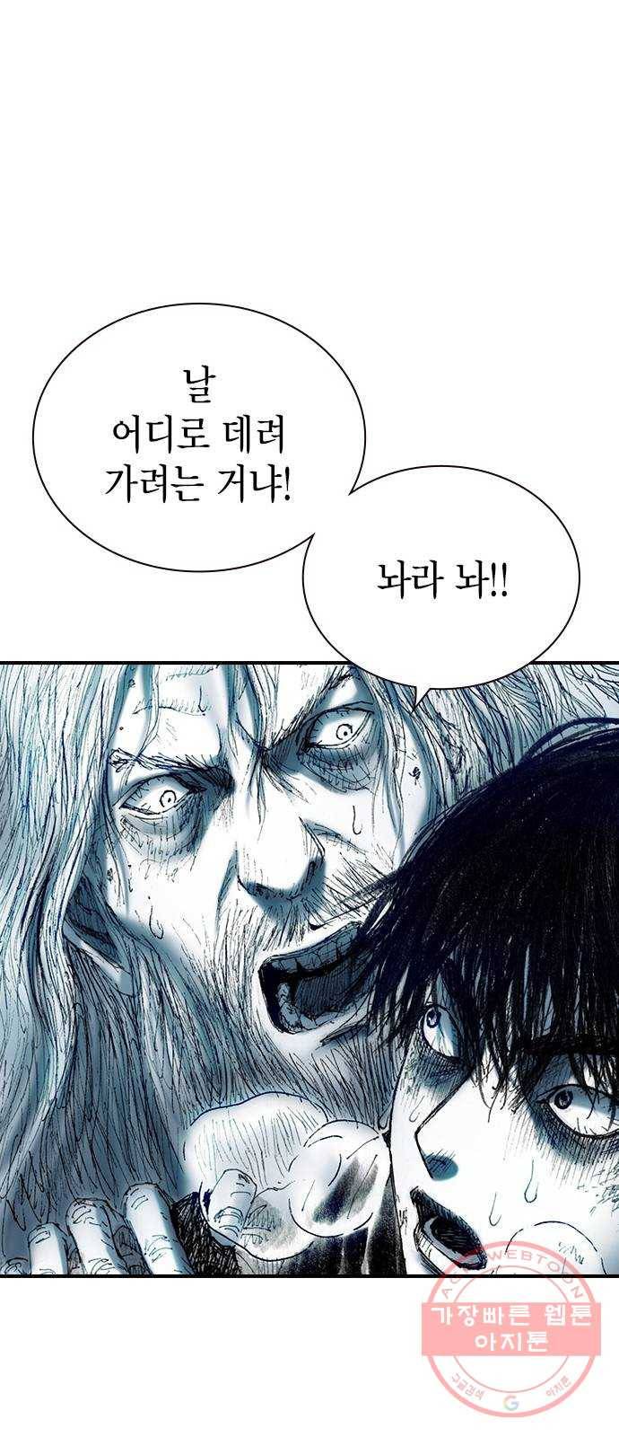 리트리츠 13화. 리트리츠 혐오자 10