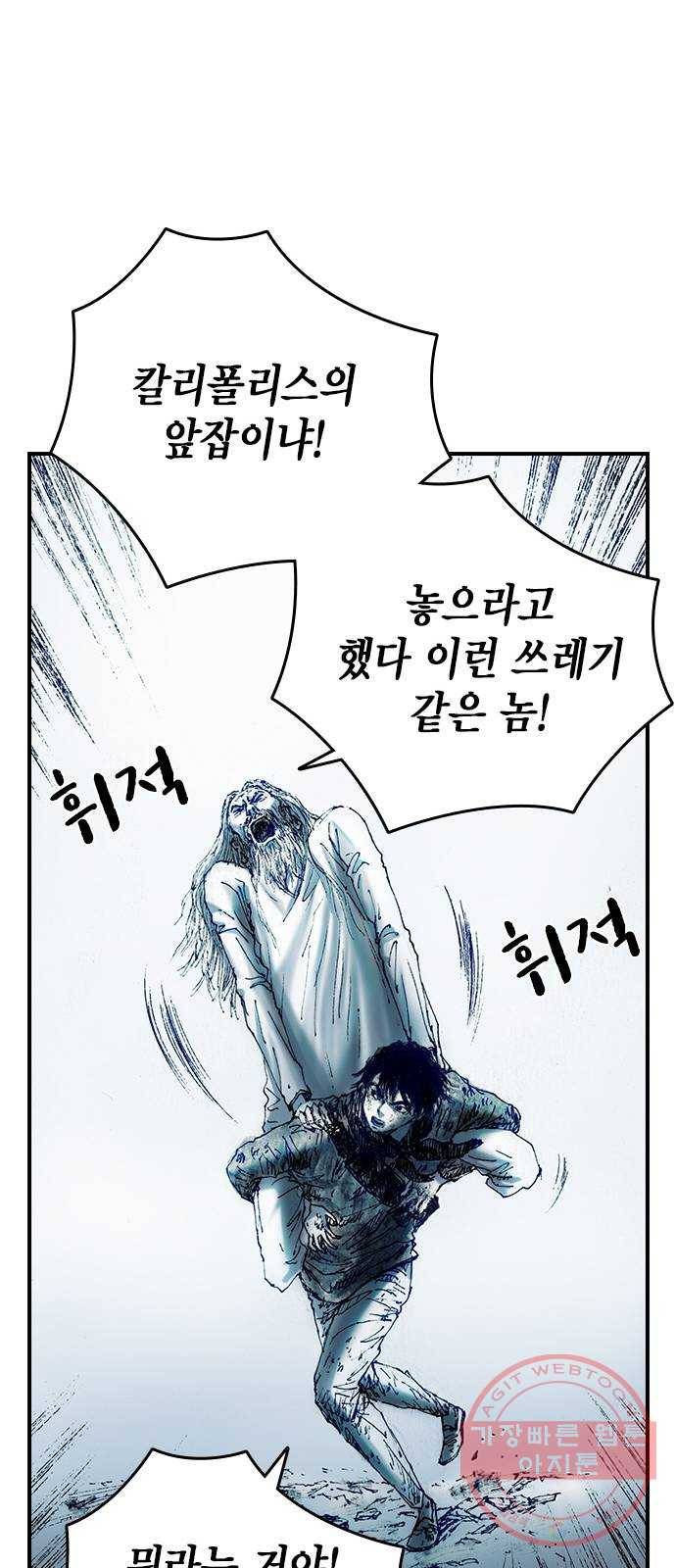 리트리츠 13화. 리트리츠 혐오자 11