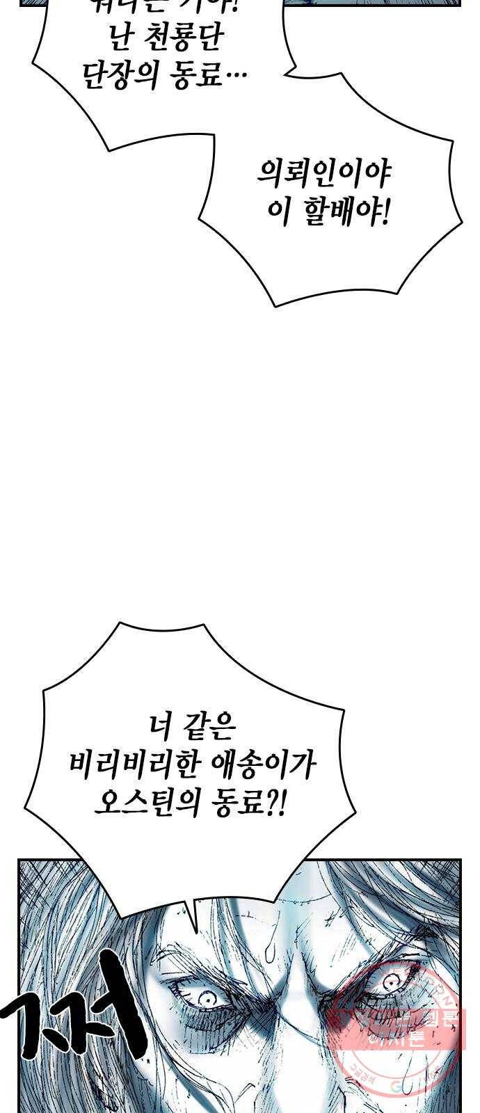 리트리츠 13화. 리트리츠 혐오자 12