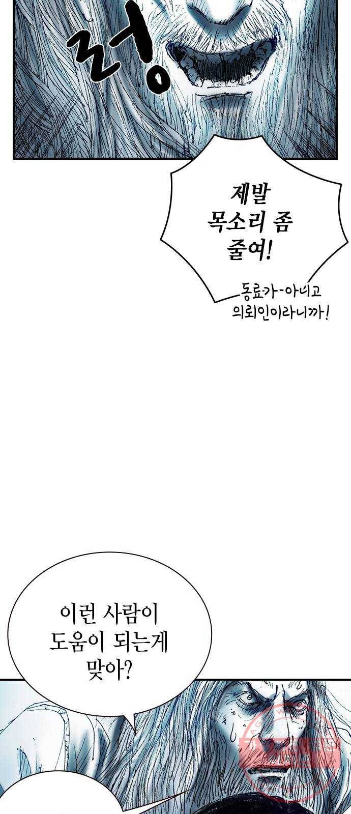 리트리츠 13화. 리트리츠 혐오자 13