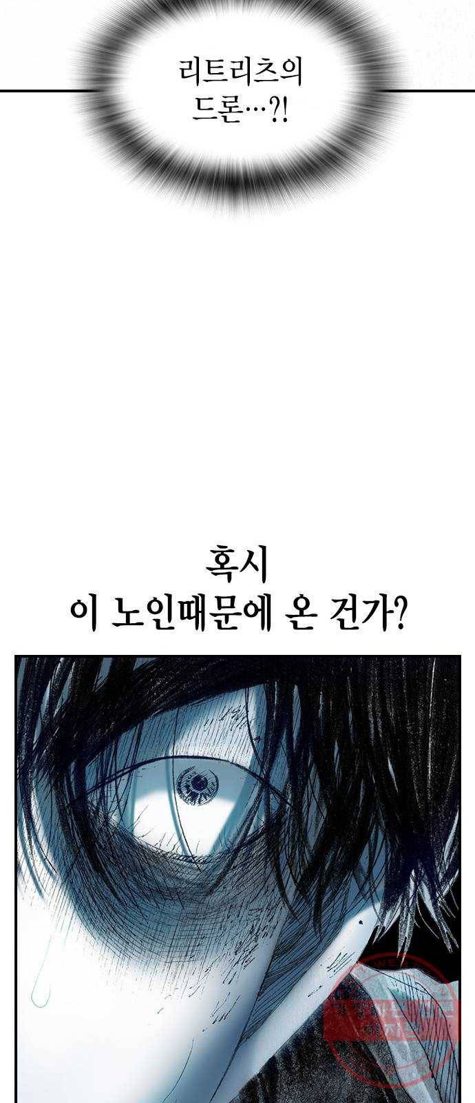 리트리츠 13화. 리트리츠 혐오자 17