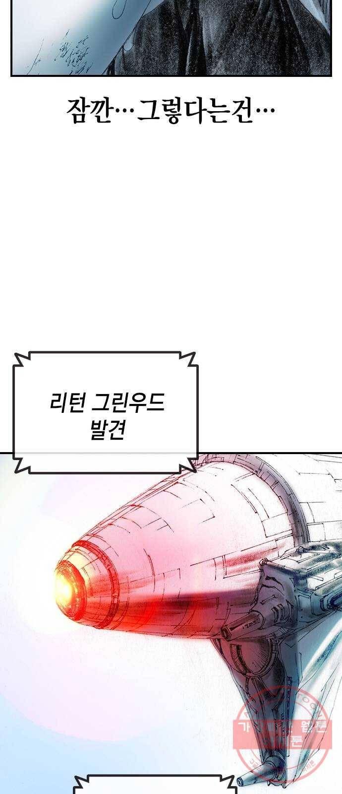 리트리츠 13화. 리트리츠 혐오자 18