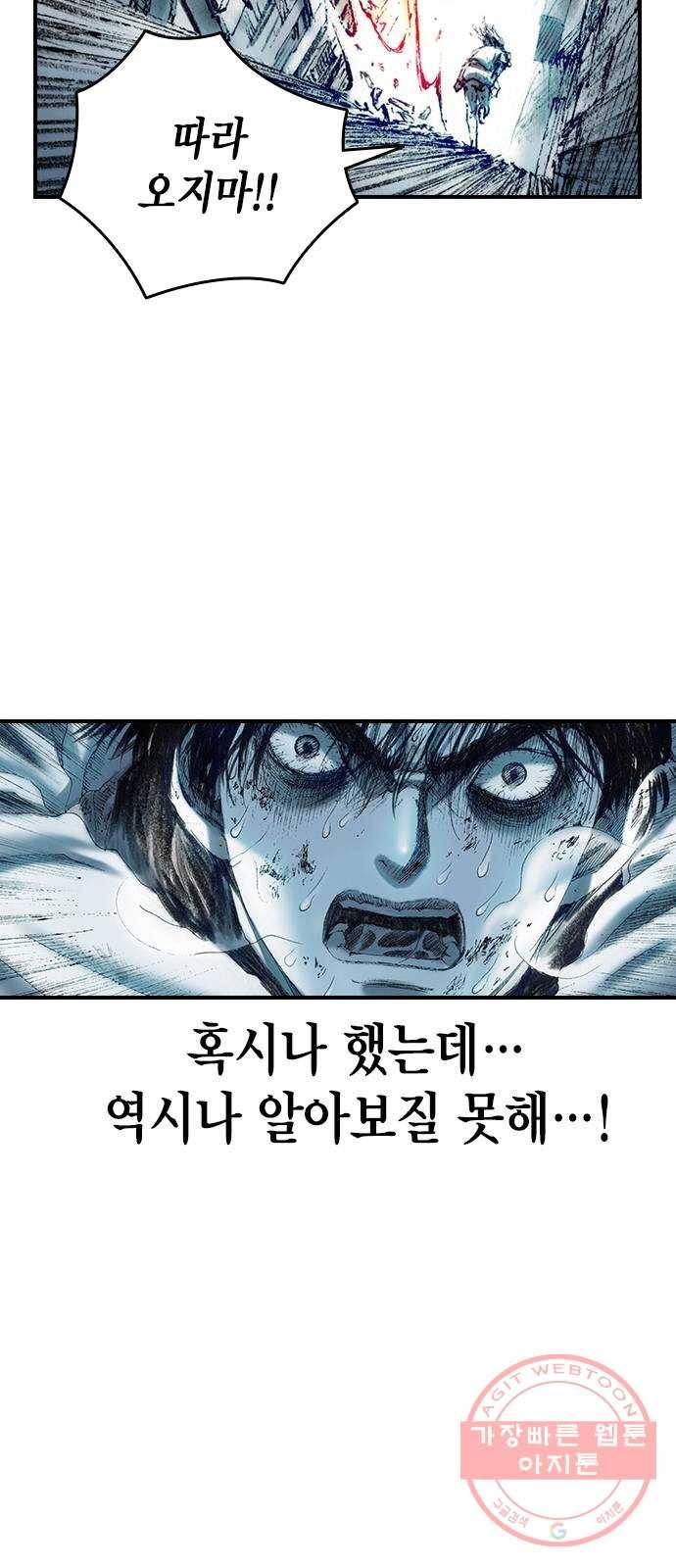 리트리츠 13화. 리트리츠 혐오자 21