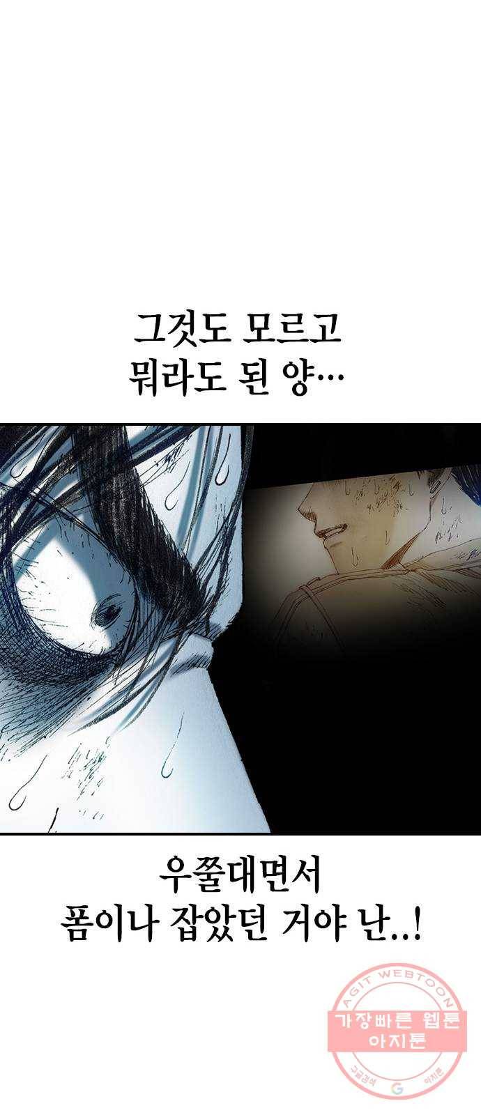 리트리츠 13화. 리트리츠 혐오자 23
