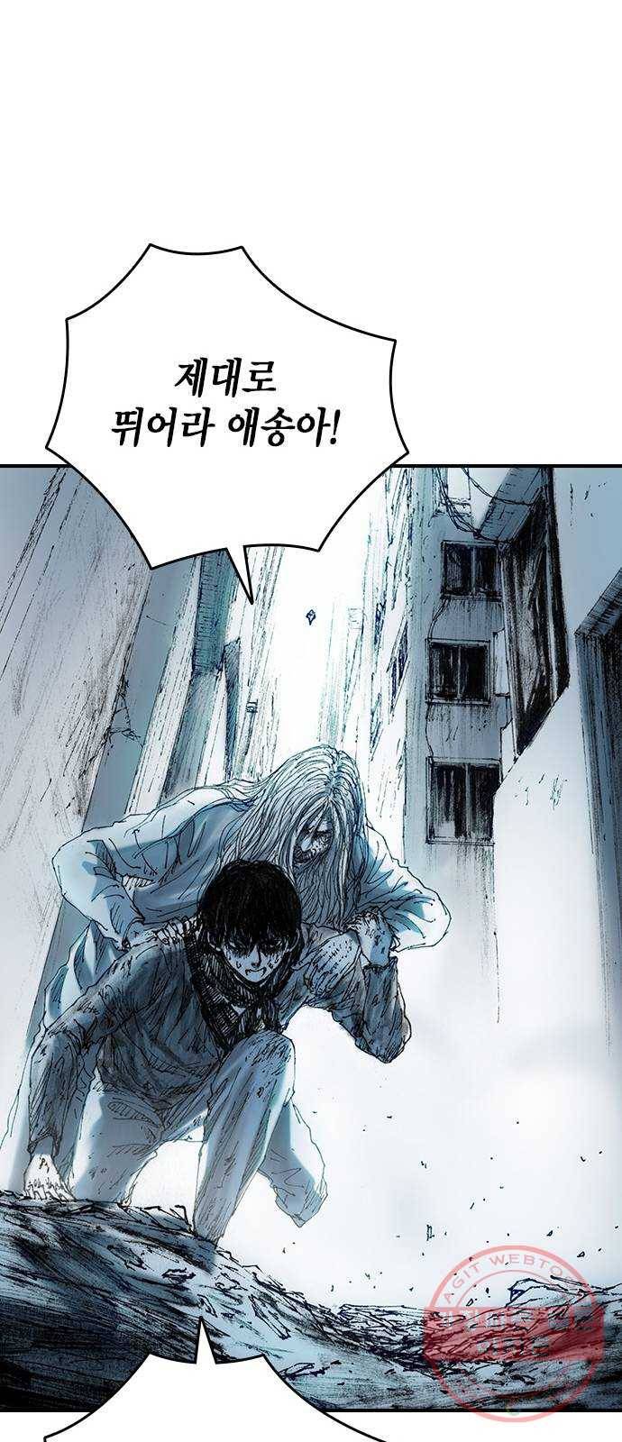 리트리츠 13화. 리트리츠 혐오자 26