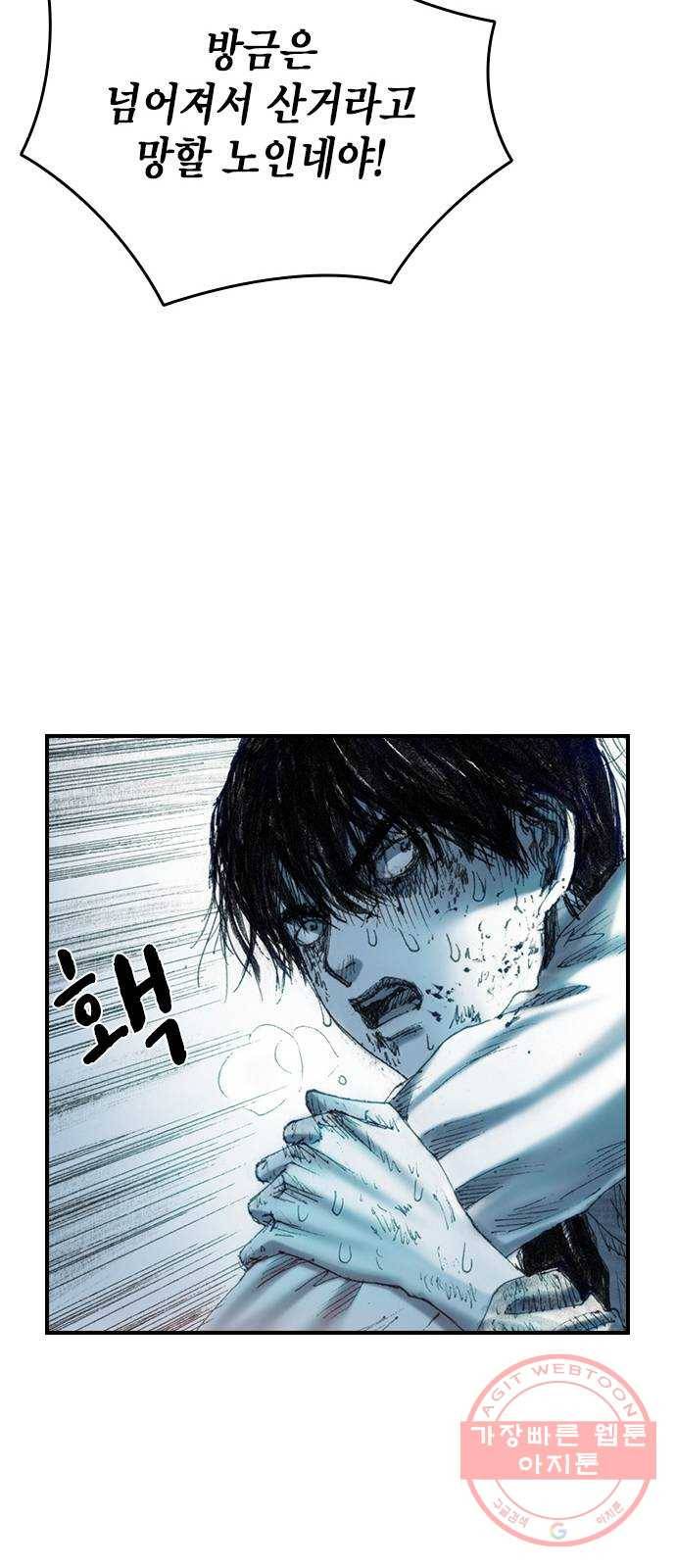 리트리츠 13화. 리트리츠 혐오자 27