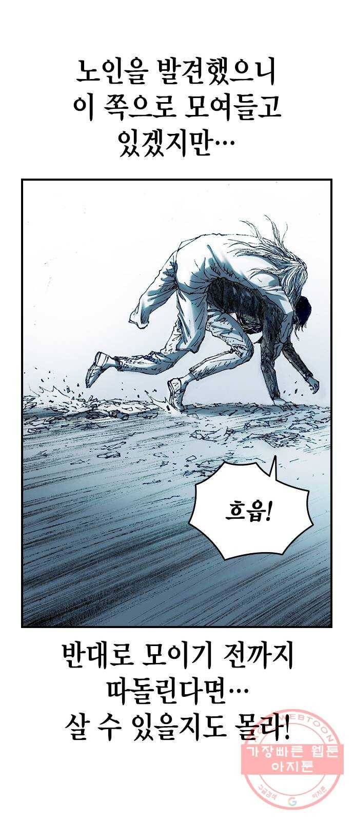 리트리츠 13화. 리트리츠 혐오자 29